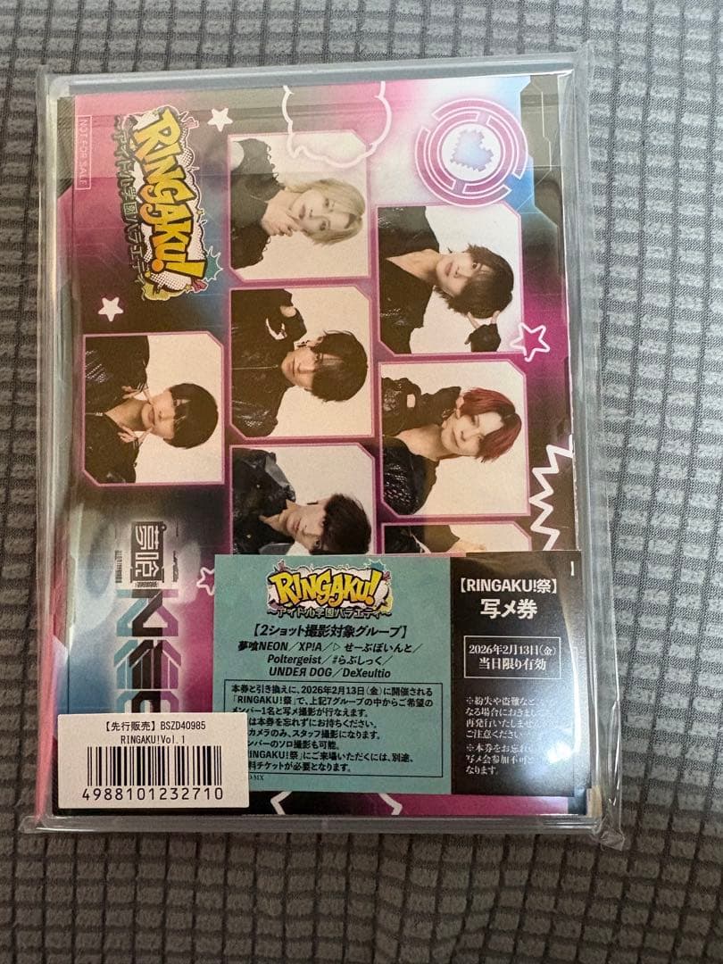 RINGAKU! Vol.1 Blu-Ray 未開封‼️