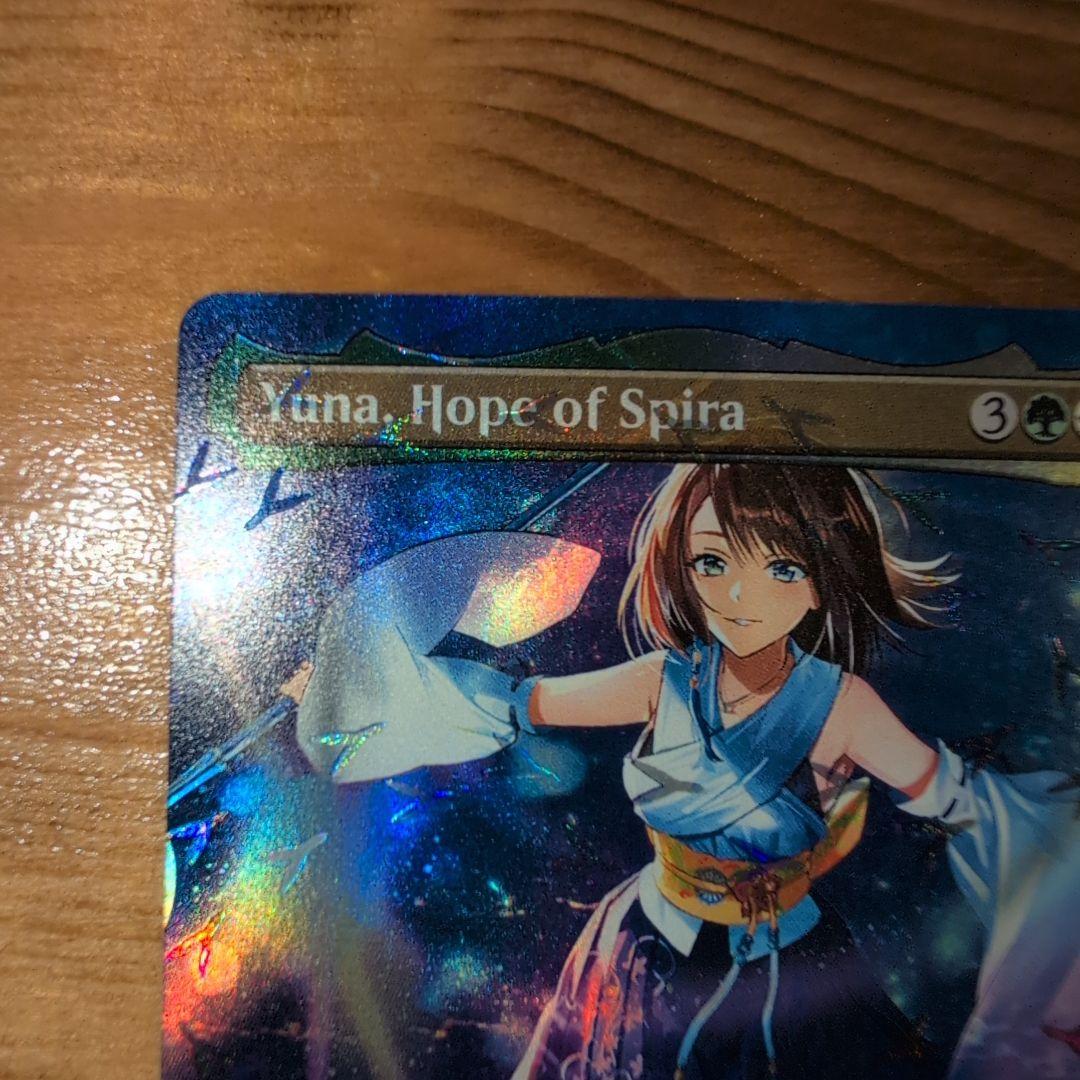 スピラの希望、ユウナ　チョコボトラックfoil MTG英語版