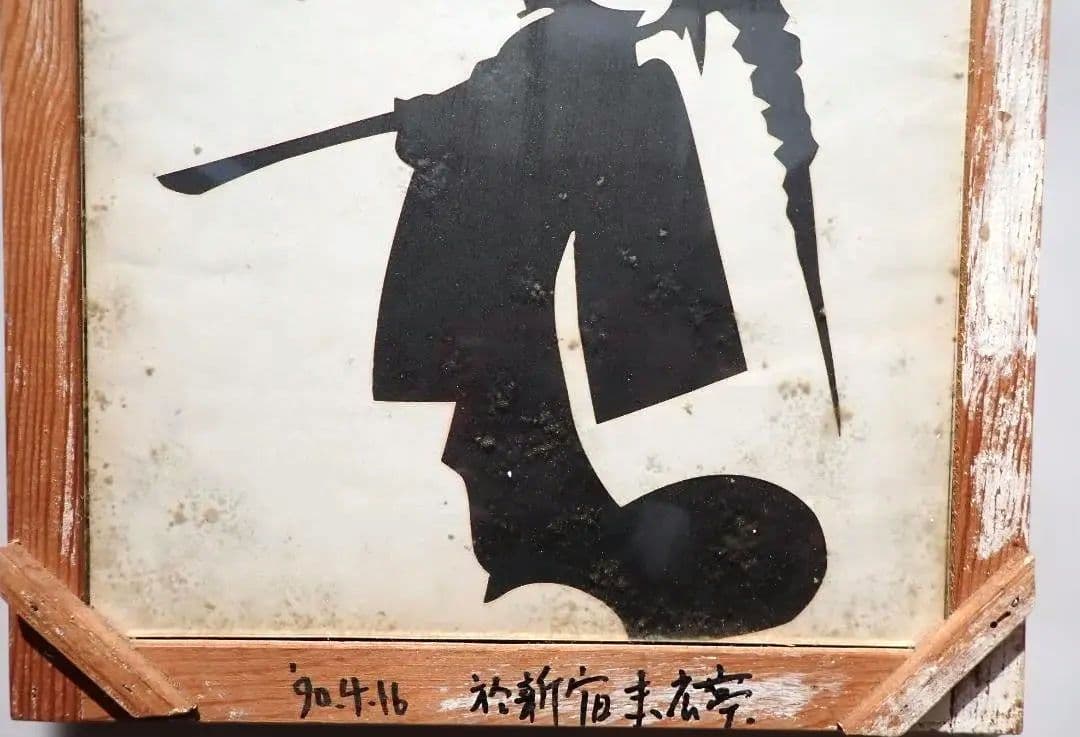 きり絵 林家小正楽/三代目林家正楽師匠 1990.4.16に新宿末広亭にて