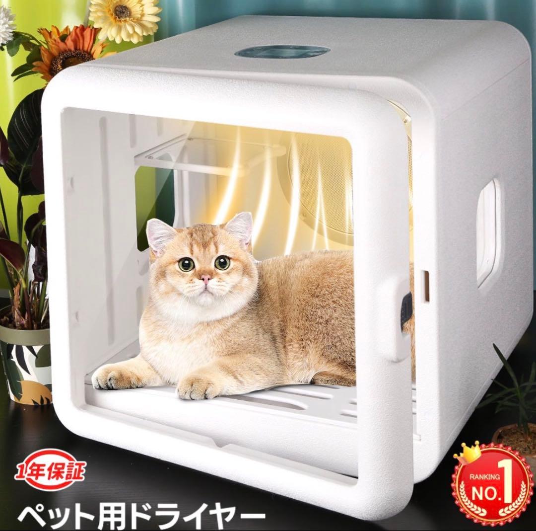 ペットドライヤー ボックス(ペットドライヤールーム) 美品