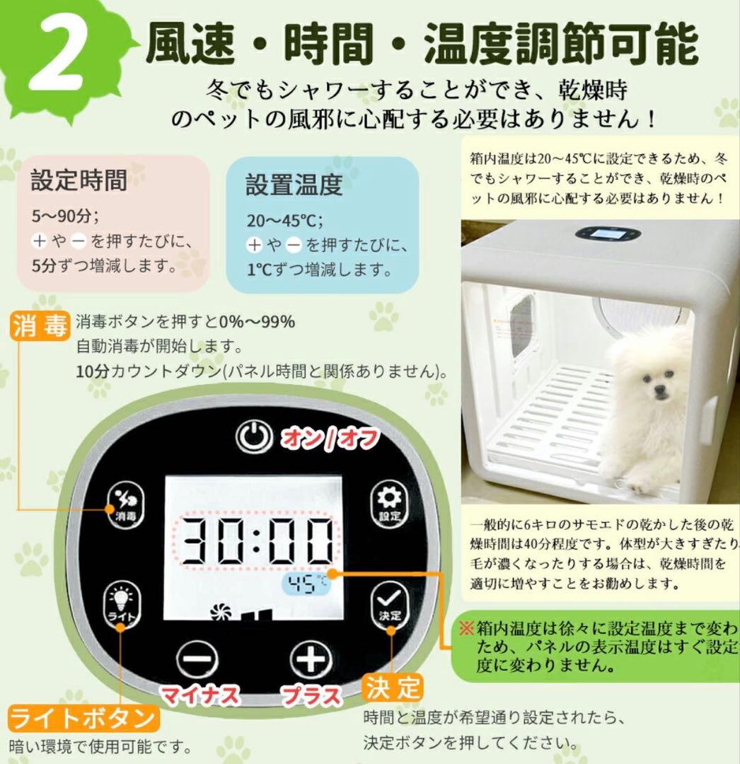 ペットドライヤー ボックス(ペットドライヤールーム) 美品