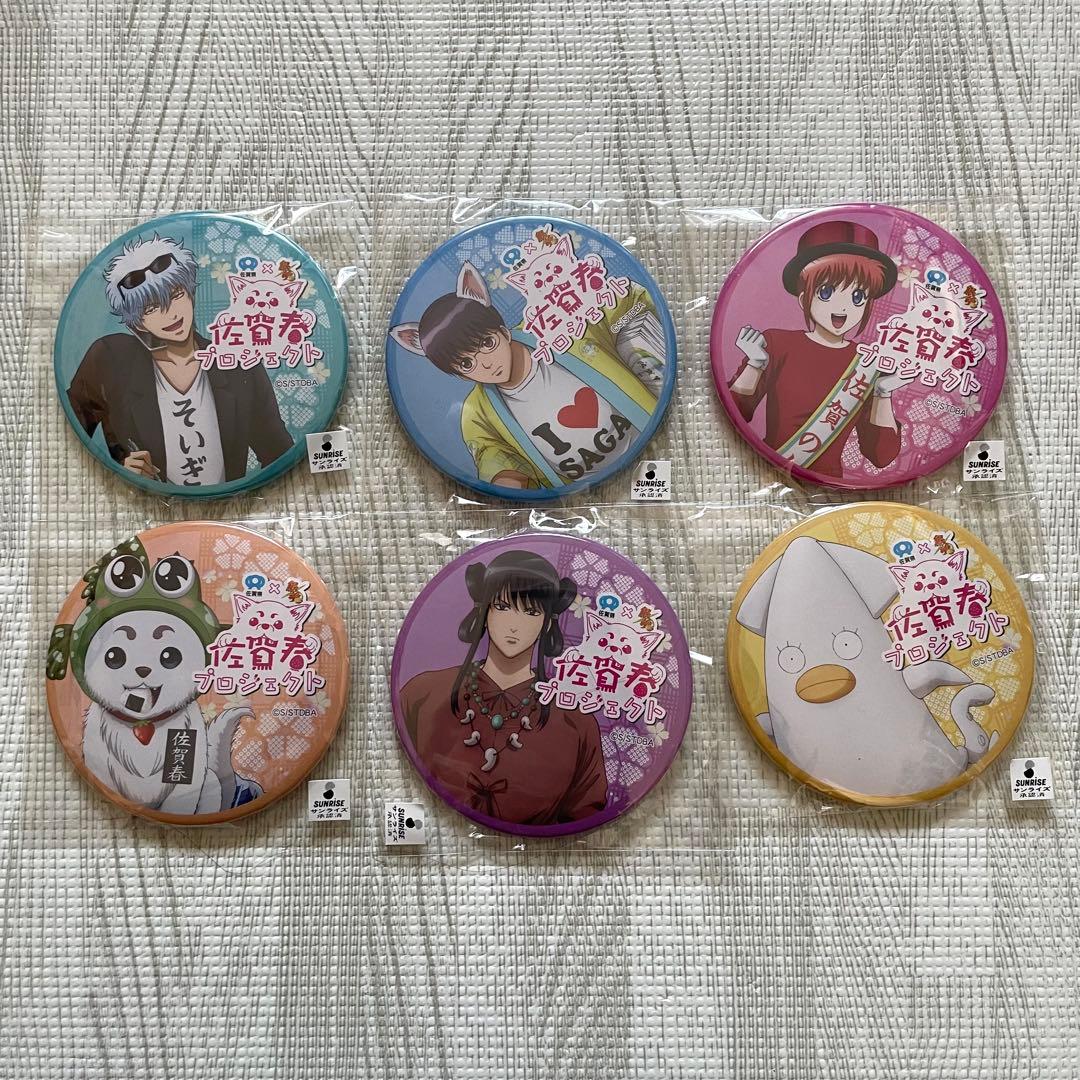 銀魂 佐賀春 缶バッジ コンプセット