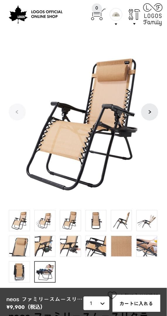 ロゴス neos ファミリースムースリクライナー(サイドトレープラス)