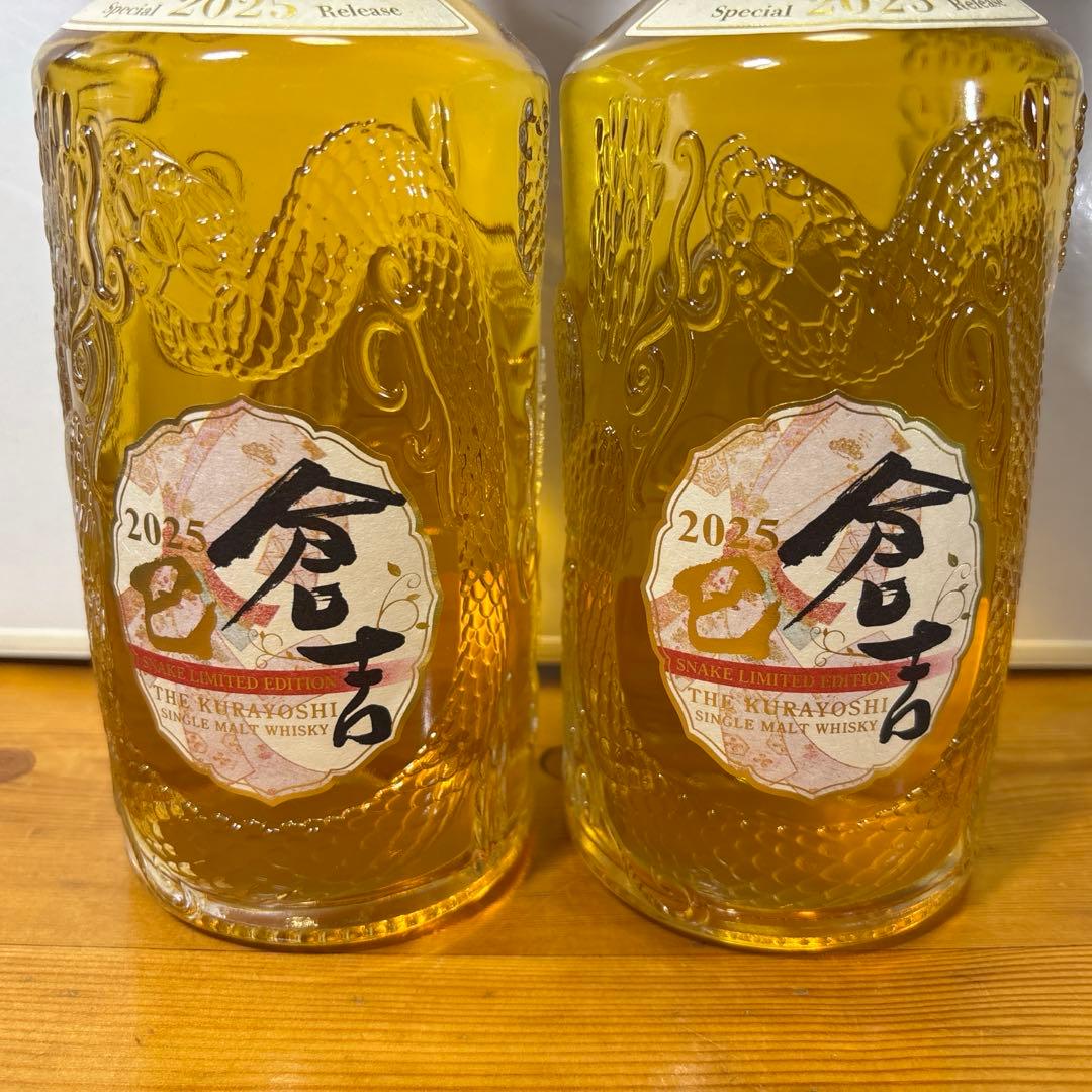 倉吉2025 スネークリミテッドエディション シングルモルト 700ml ２本