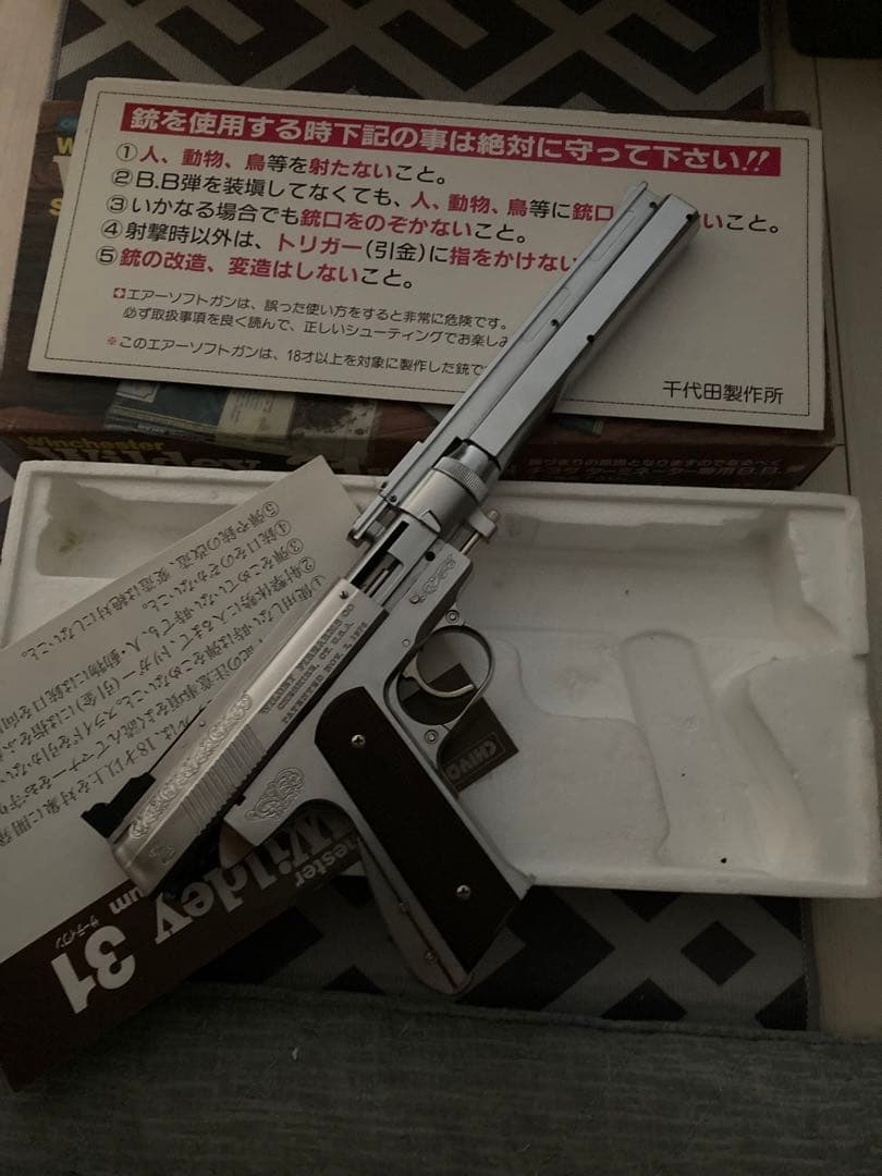 Winchester Wildey 31 エアガン