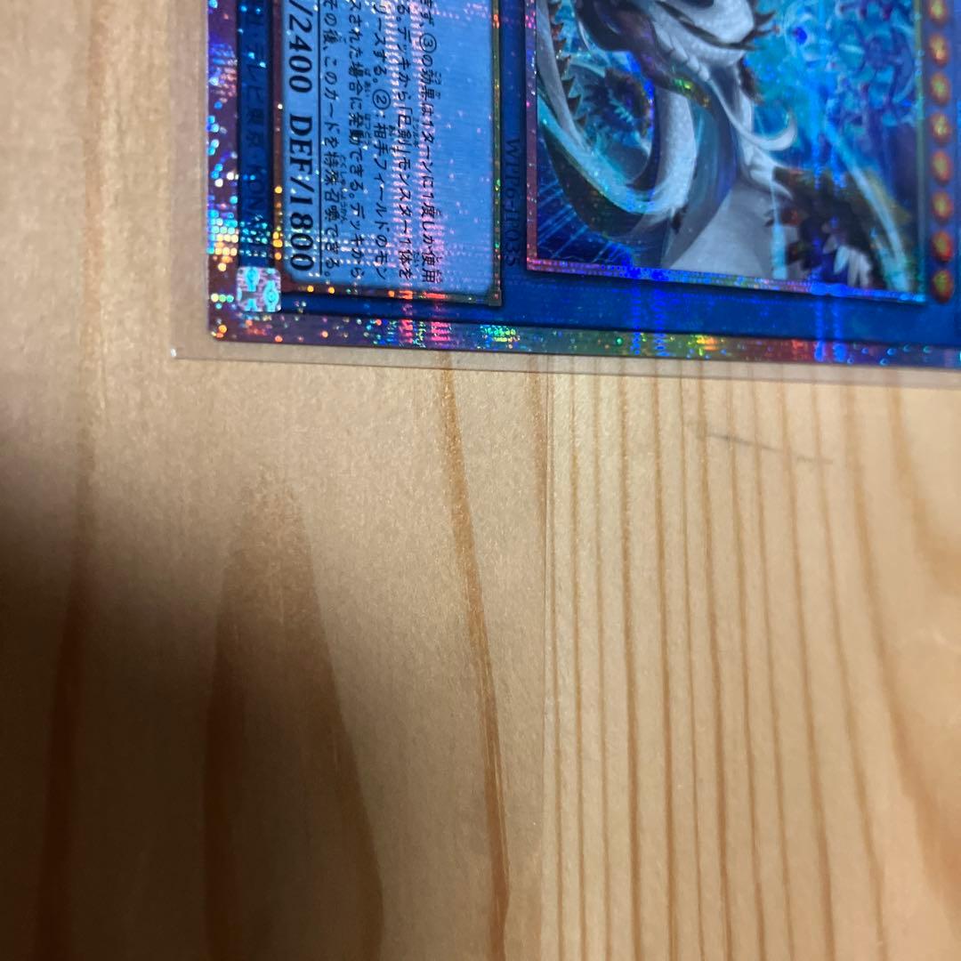 天羽々斬之巳剣 ハバキリ プリズマティックシークレット 遊戯王　プリシク