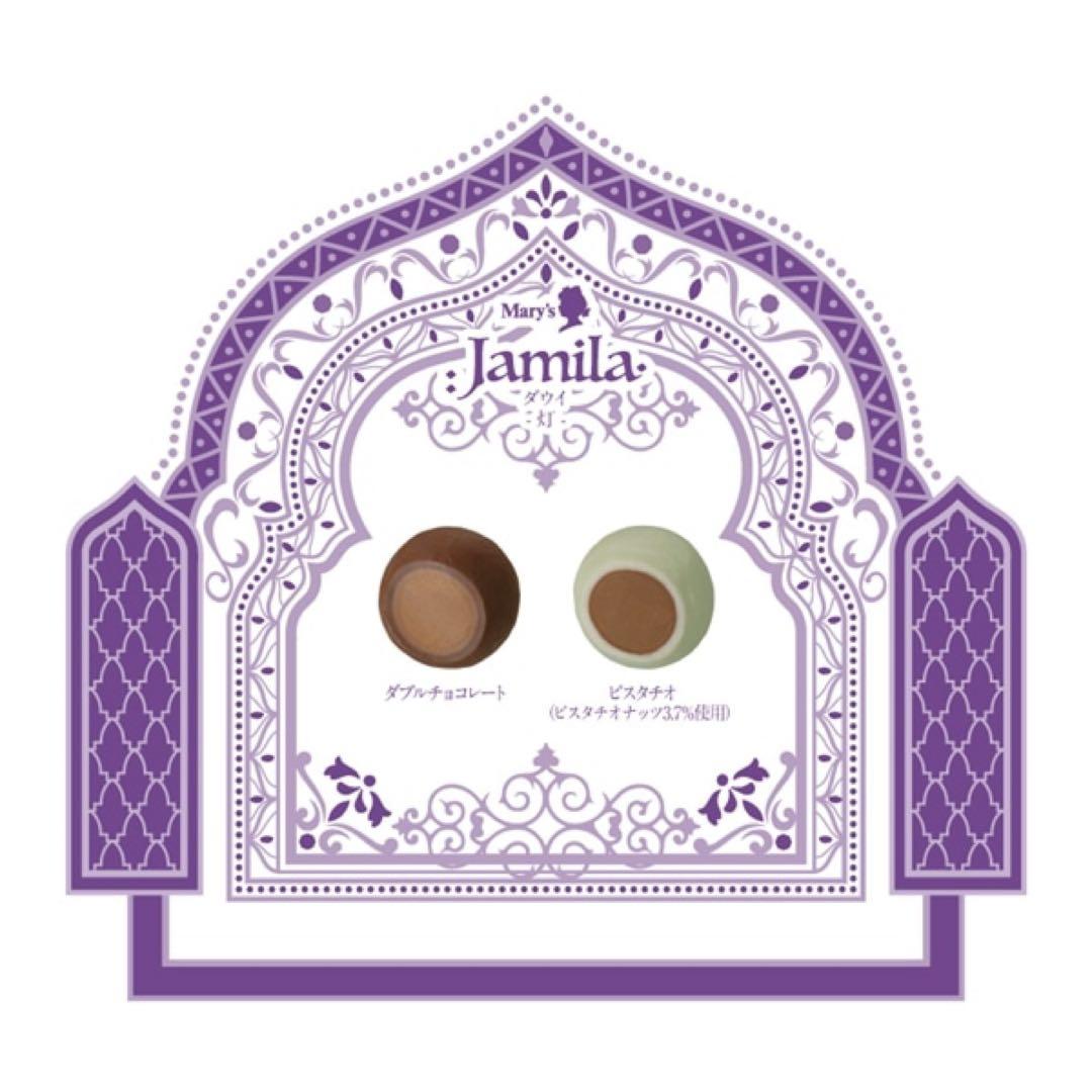 未開封　メリーチョコレート 2026 ジャミーラ 全種　コンプリート　アラベスク