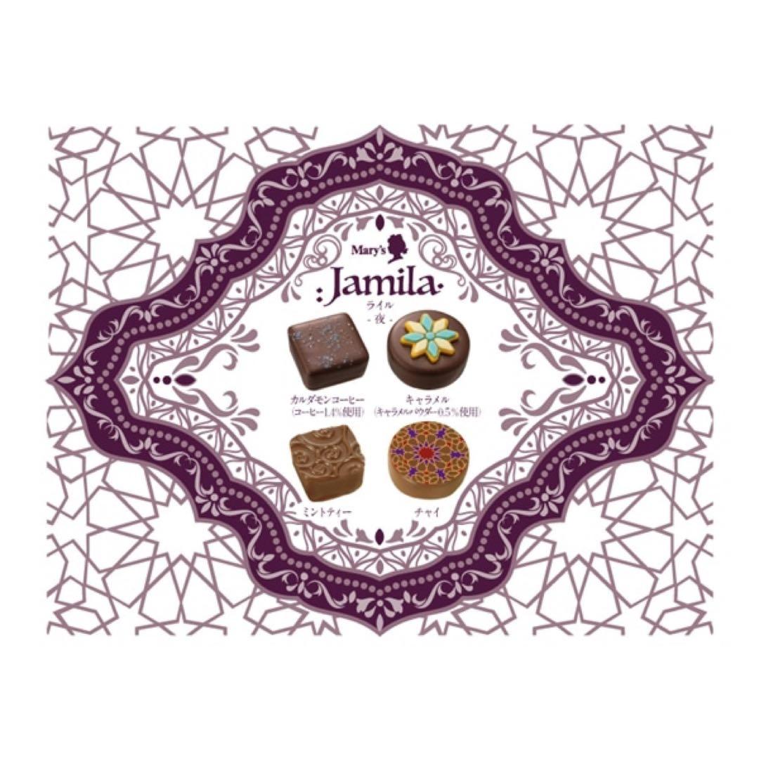 未開封　メリーチョコレート 2026 ジャミーラ 全種　コンプリート　アラベスク
