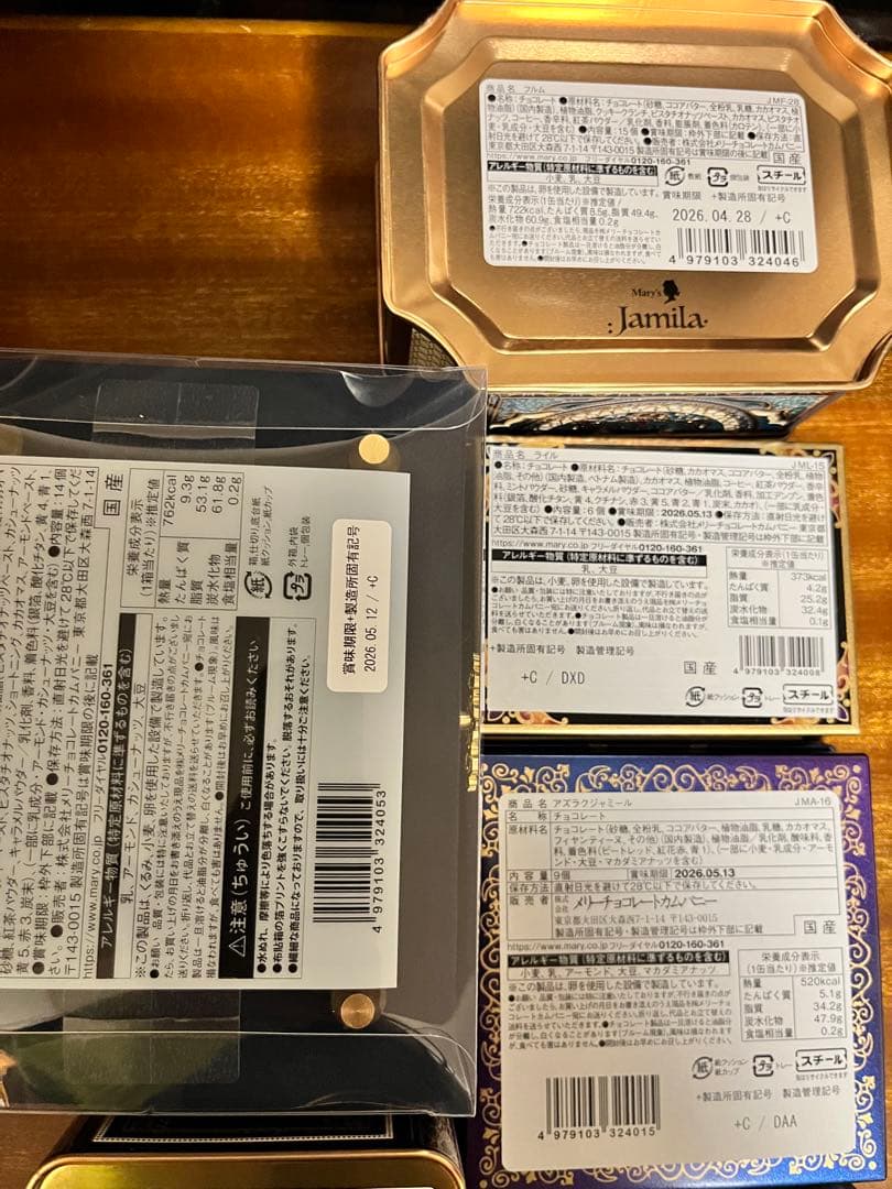 未開封　メリーチョコレート 2026 ジャミーラ 全種　コンプリート　アラベスク