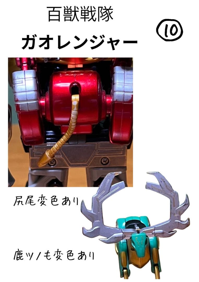 百獣戦隊ガオレンジャー　DX超合金　まとめ売り