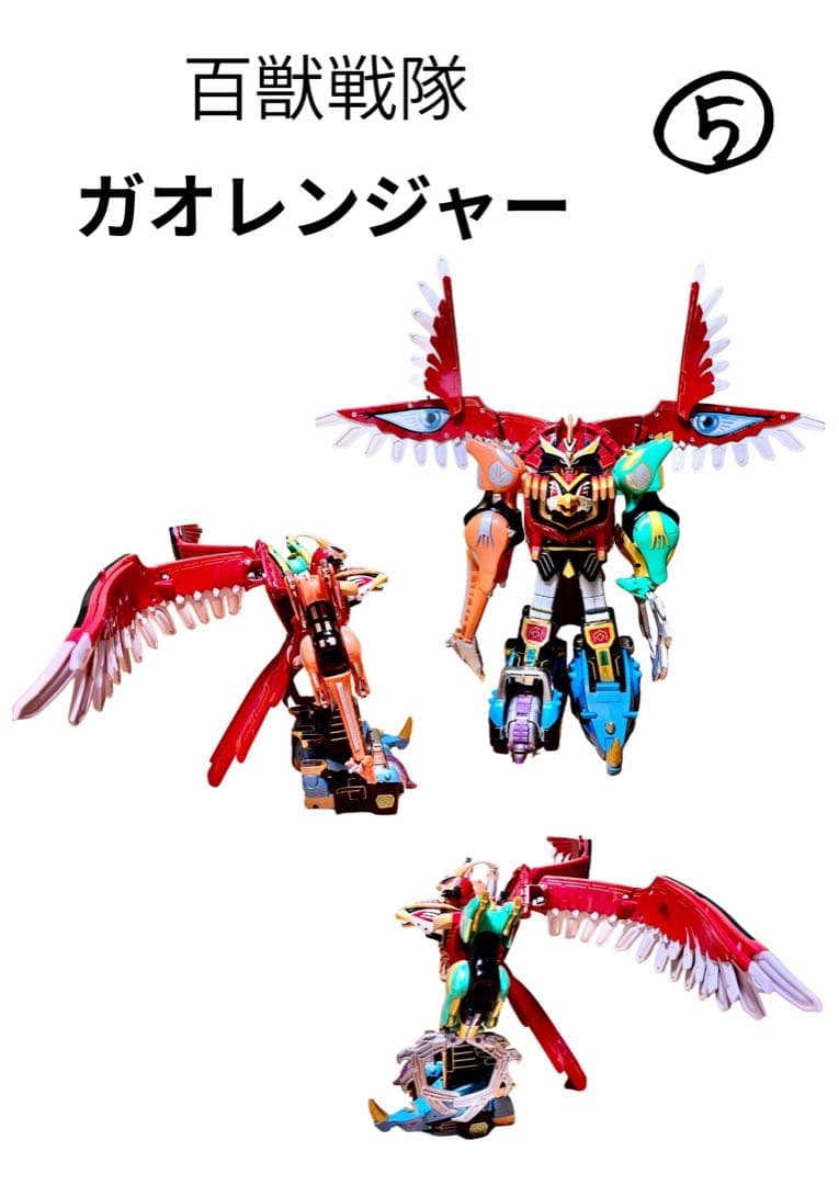 百獣戦隊ガオレンジャー　DX超合金　まとめ売り
