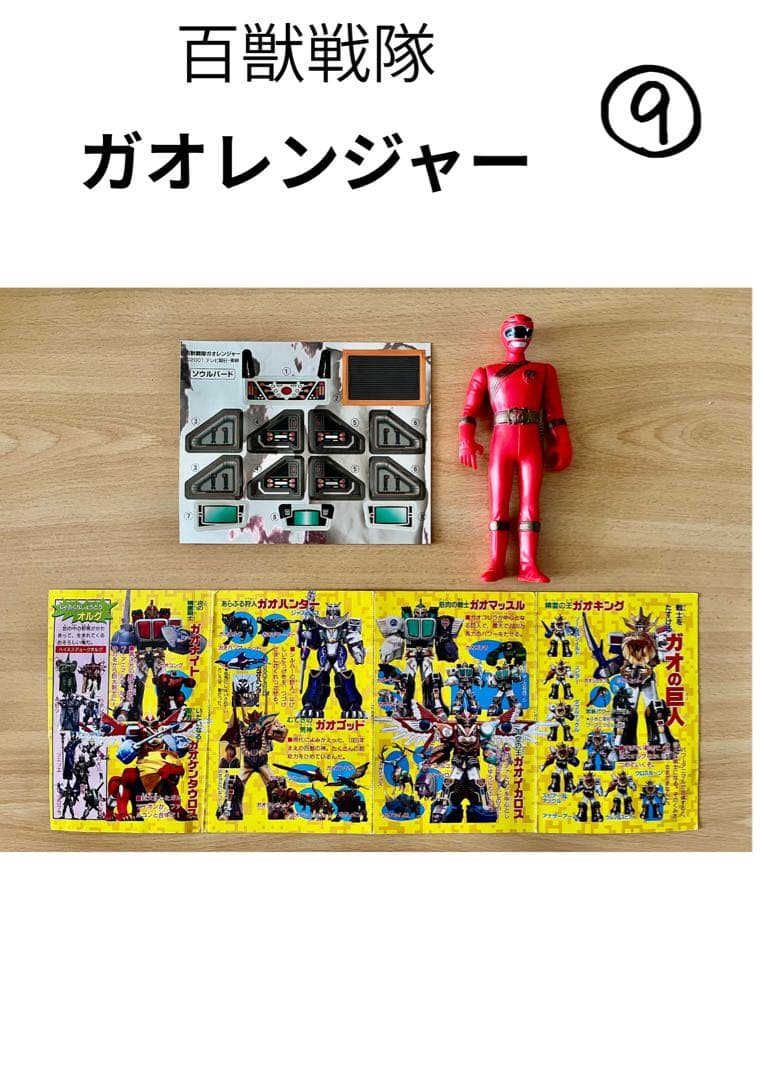 百獣戦隊ガオレンジャー　DX超合金　まとめ売り