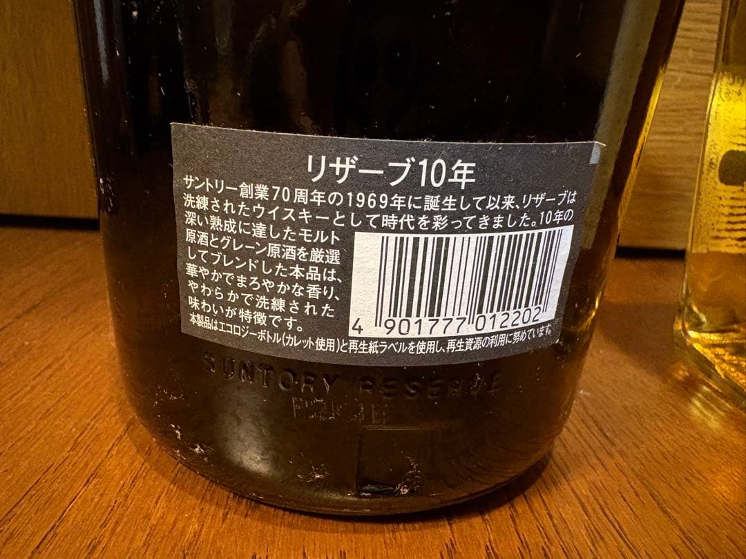 ウイスキー　Special Reserve10year＆膳の2本セット