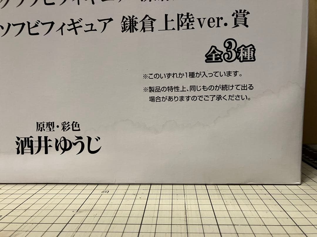 とるパカ！ シン・ゴジラ ビッグソフビフィギュア熱線放射ver.賞