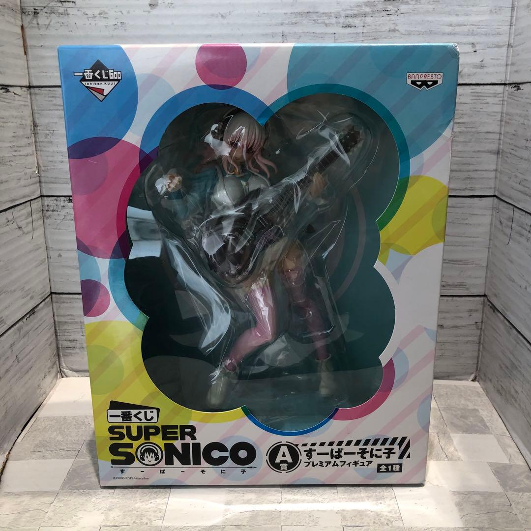一番くじ A賞すーぱーそに子 プレミアムフィギュア 新品未開封品