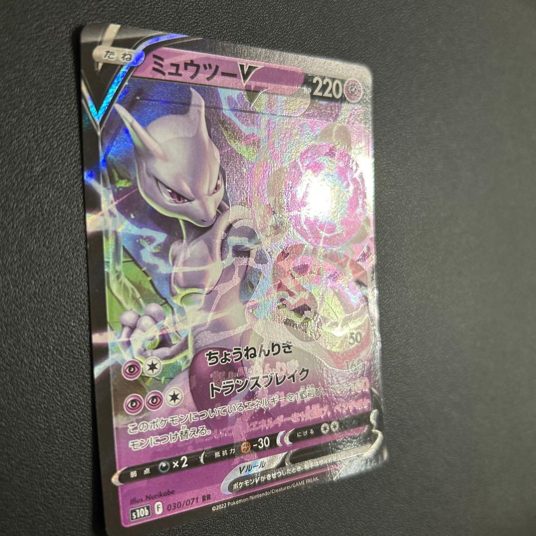 魂抜け　レリーフズレ　ミュウツーV