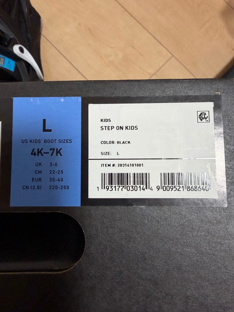 Step On ビンディング ブラック　キッズ　Lサイズ(22cm〜25cm)