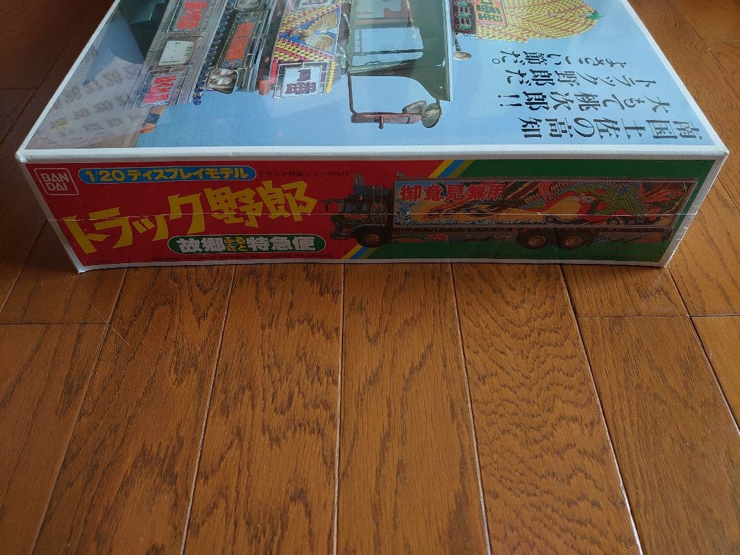 デコトラ トラック野郎 当時物