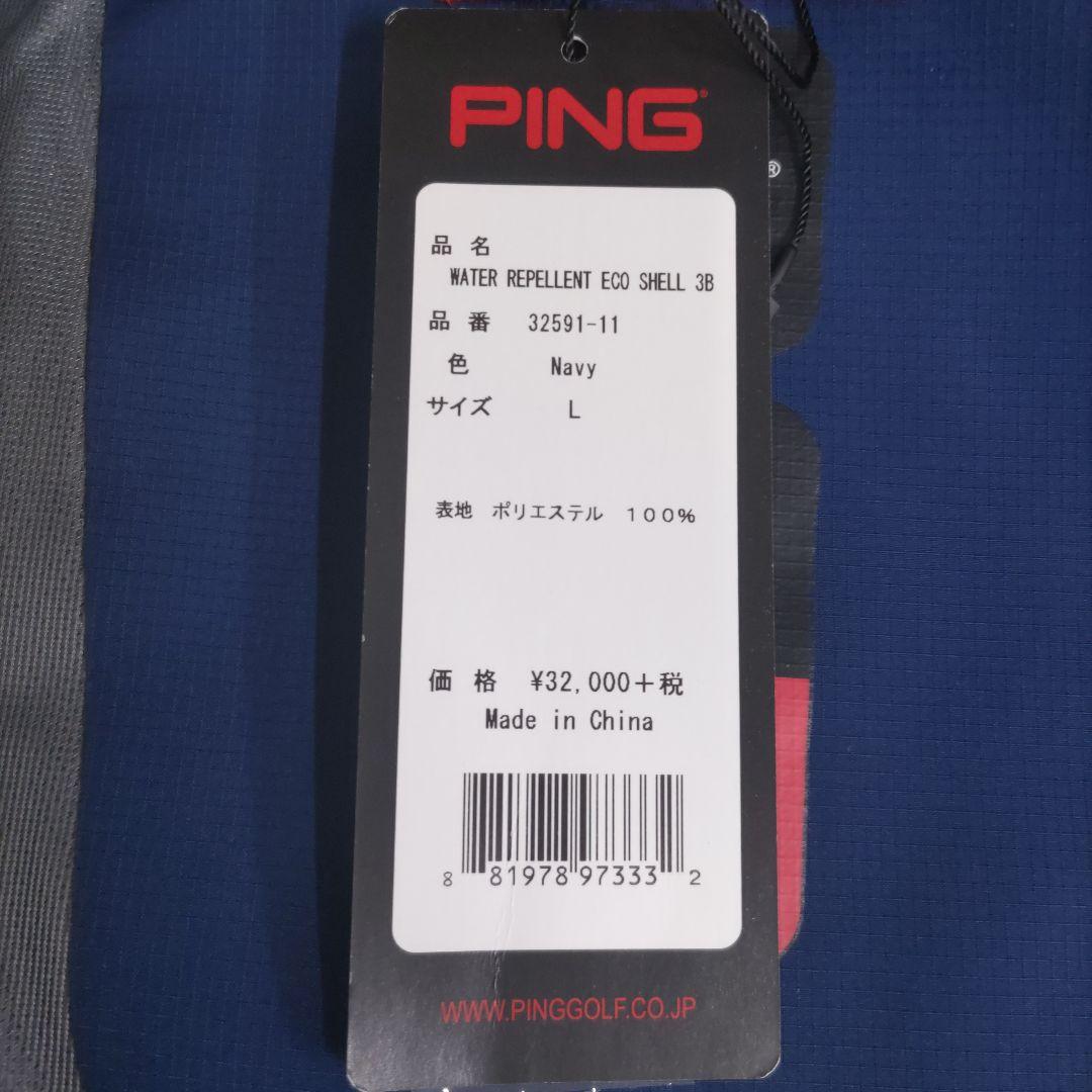 PING ピン ウォーターリペラント エコ シェル 3B 防水ジャケット L