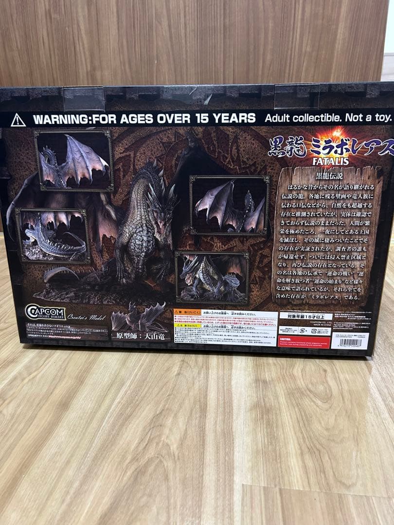 【7/27までの限定出品】クリエイターズモデル　黒龍ミラボレアス