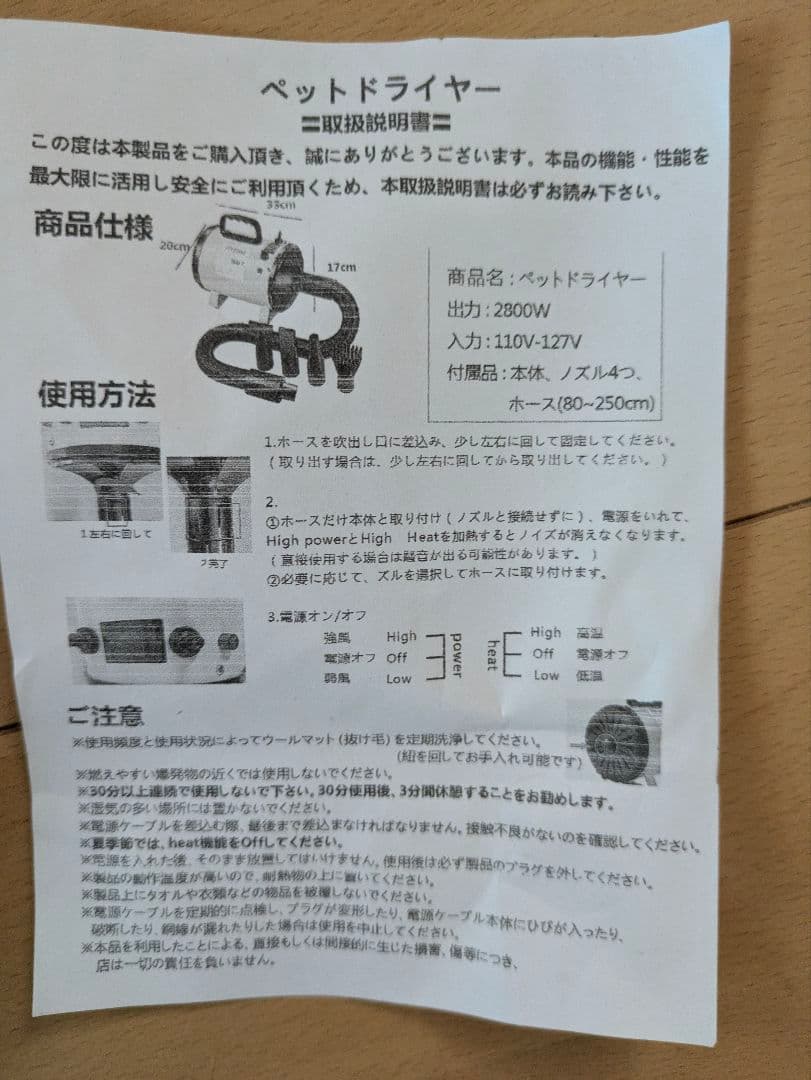 ペットドライヤー 大風量 速乾タイプ 業務用設計 騒音低減 温度調整可能