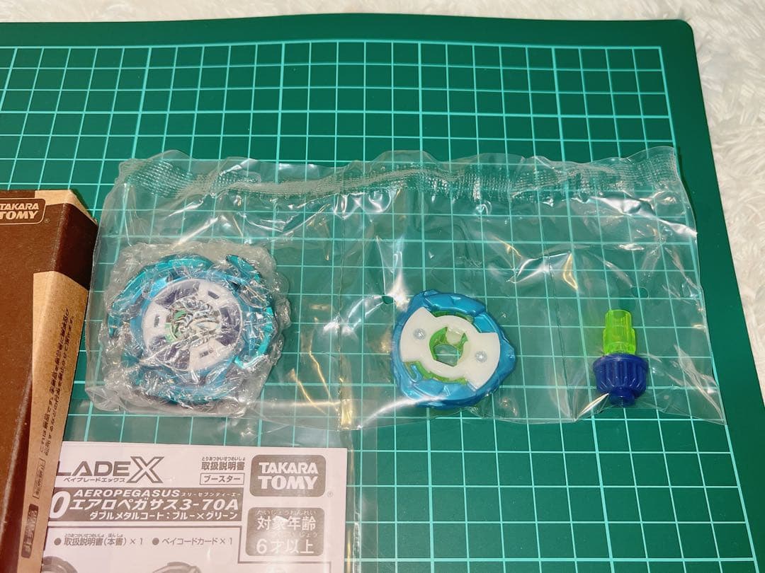 レアベイ エアロペガサス 3-70A UX-00 【新品未開封】ベイブレードX