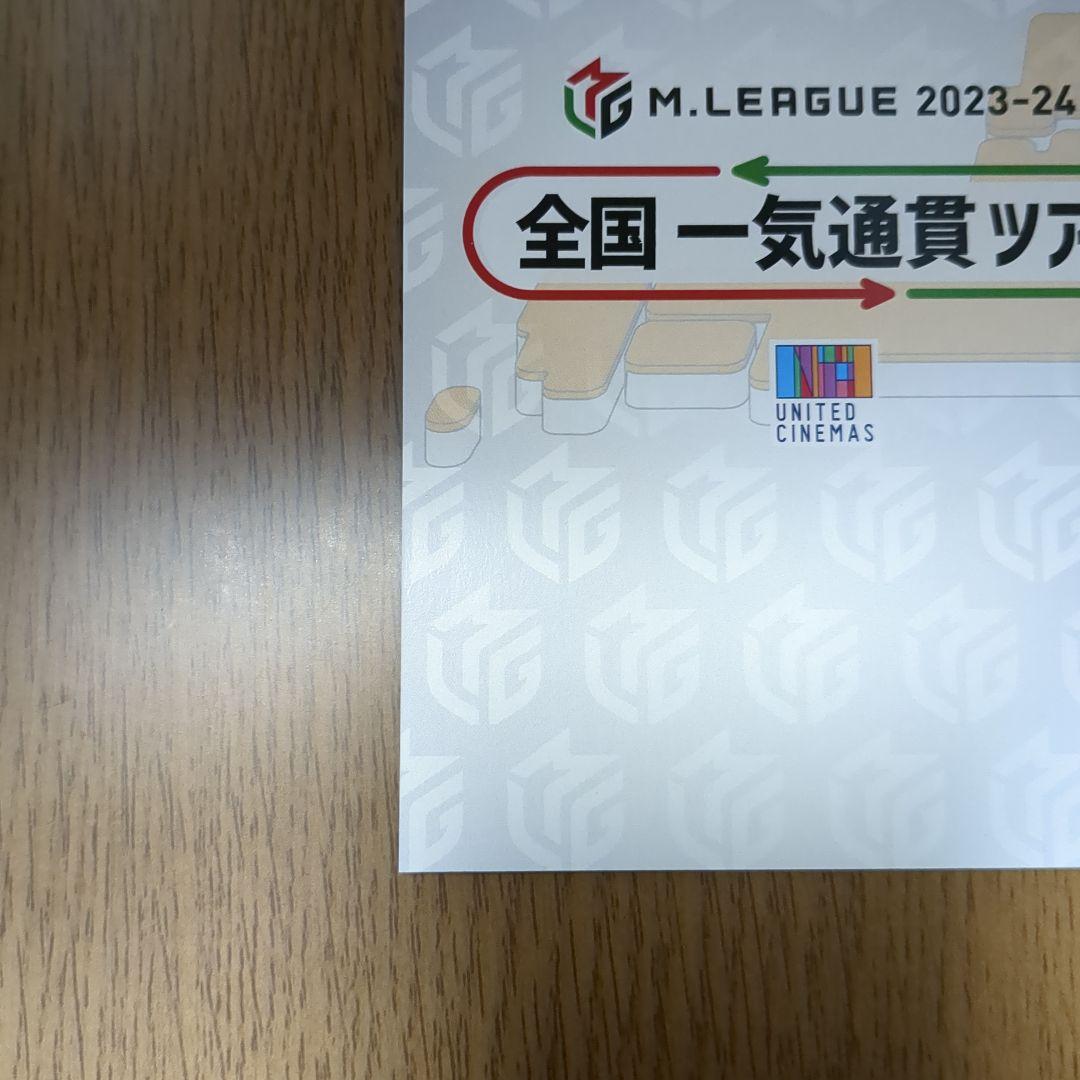 中田花奈 Mリーグ 直筆サイン入り ポストカード（値下げ交渉 可能‼️）