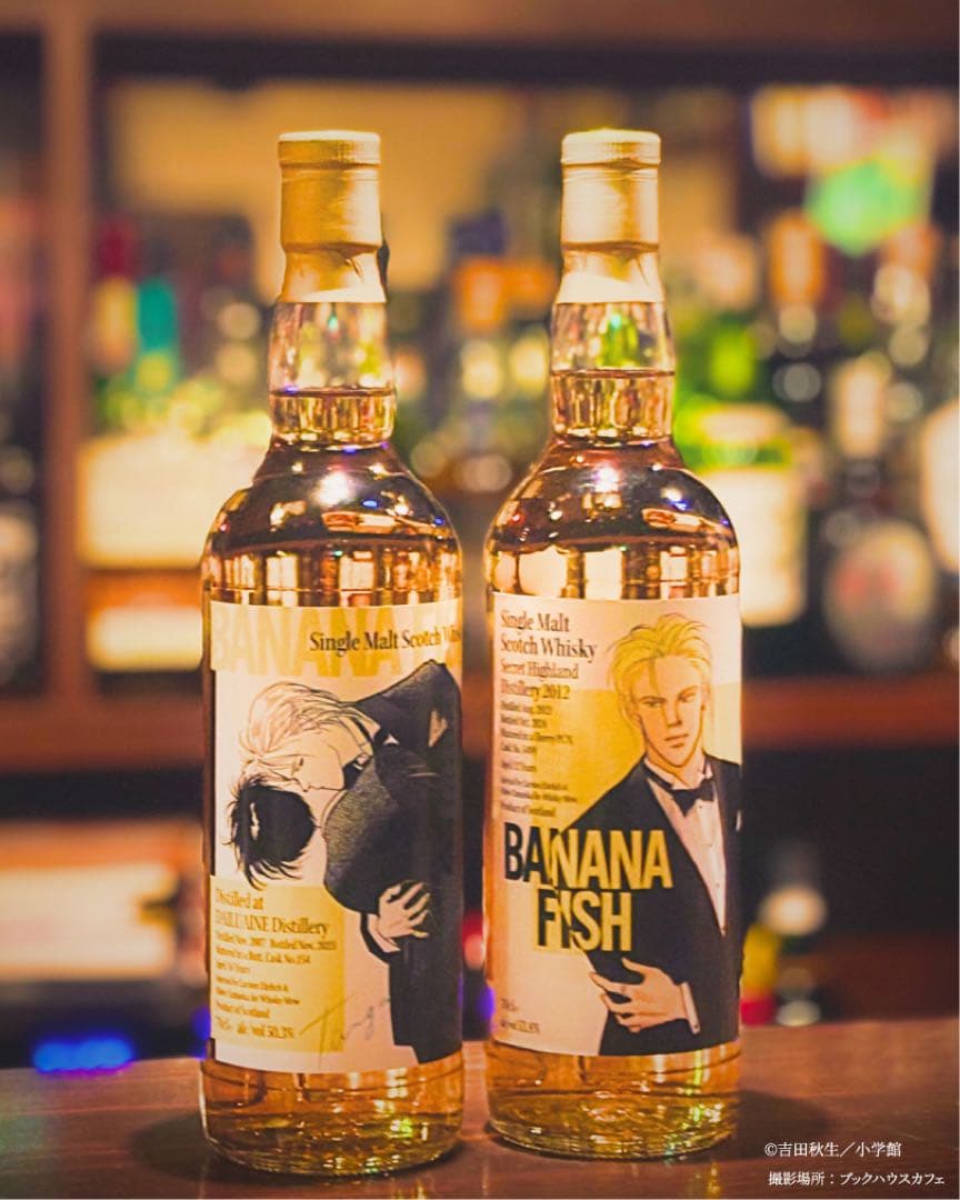 BANANA FISH アッシュ&英二 ラベル2本セット WHISKY MEW