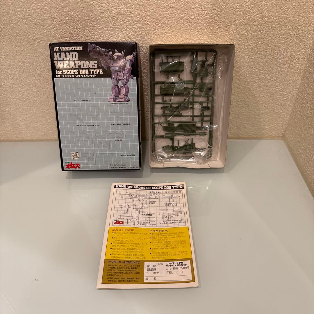 【未組立】装甲騎兵ボトムズ ATバリエーション 1/60スケールNo.1〜14