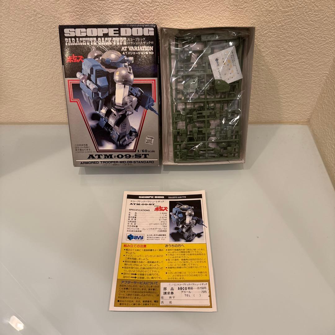 【未組立】装甲騎兵ボトムズ ATバリエーション 1/60スケールNo.1〜14