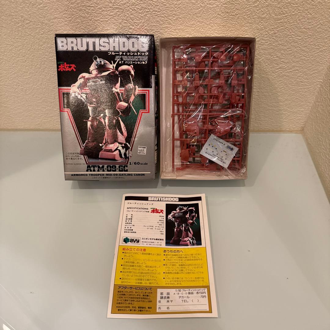 【未組立】装甲騎兵ボトムズ ATバリエーション 1/60スケールNo.1〜14