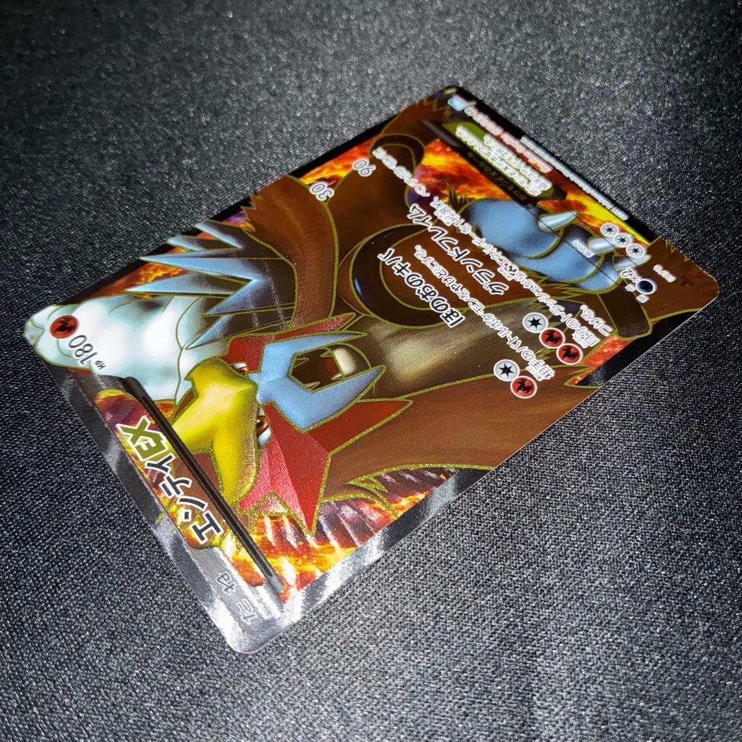 極美品　エンテイEX SR BW4 1ed