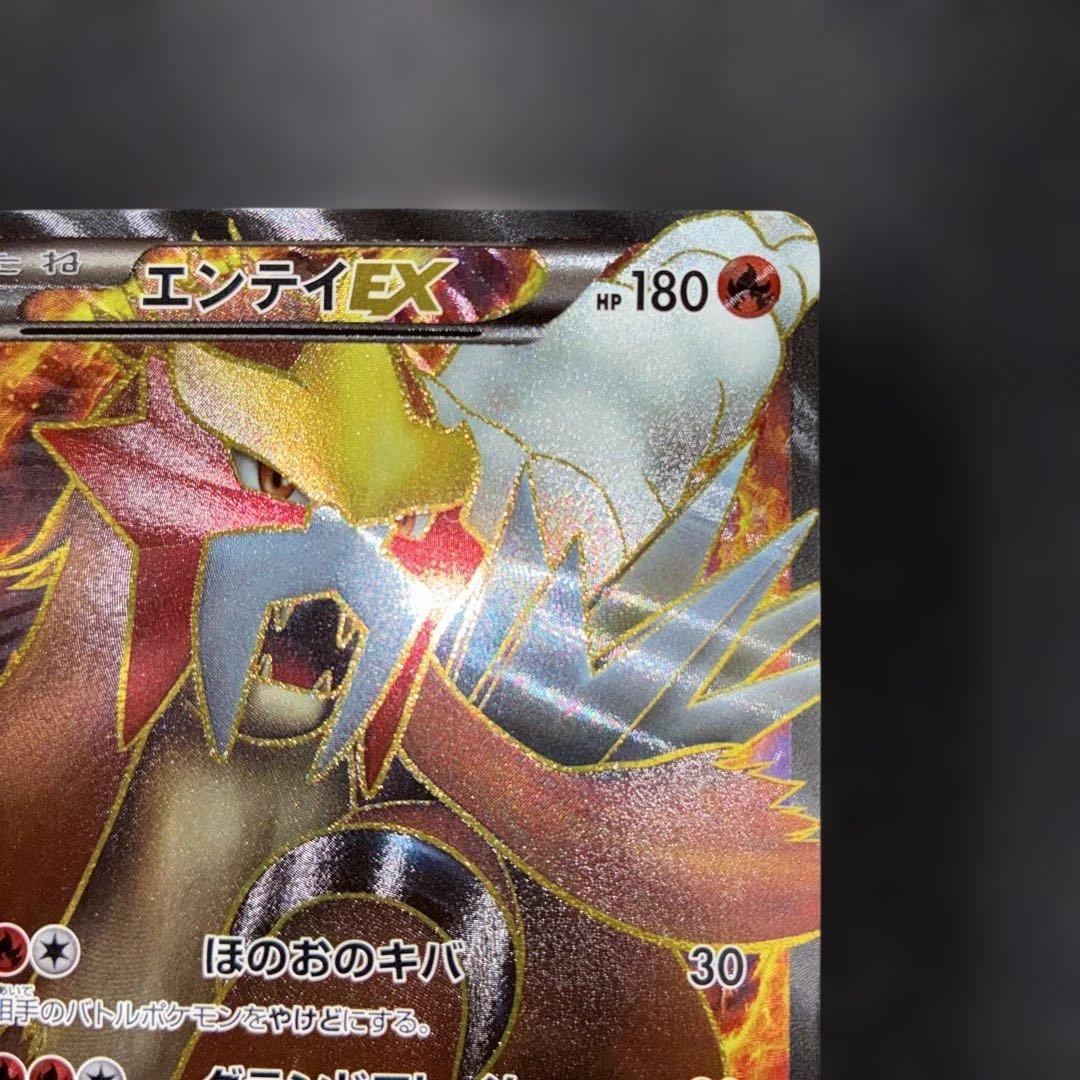 極美品　エンテイEX SR BW4 1ed