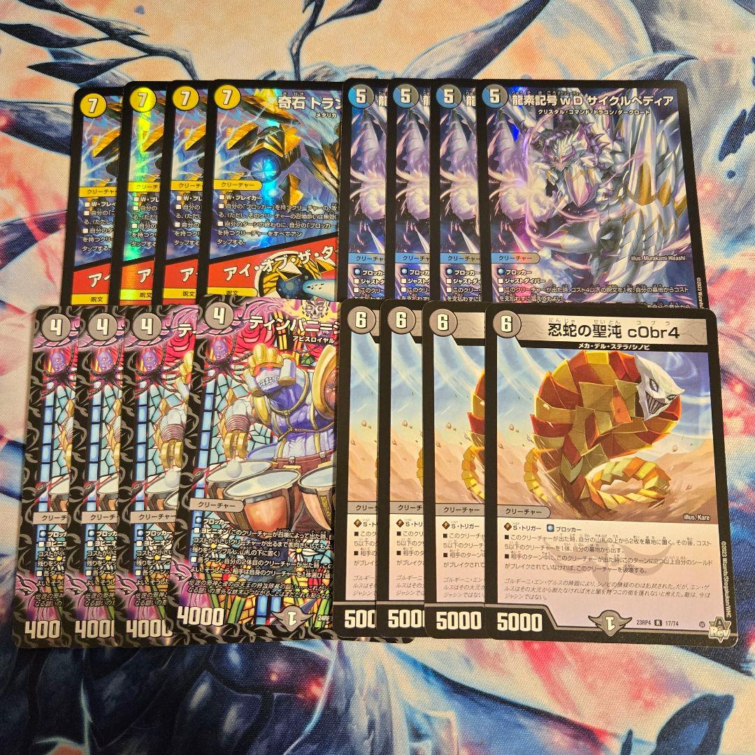 ドロマーハンデス デッキパーツ