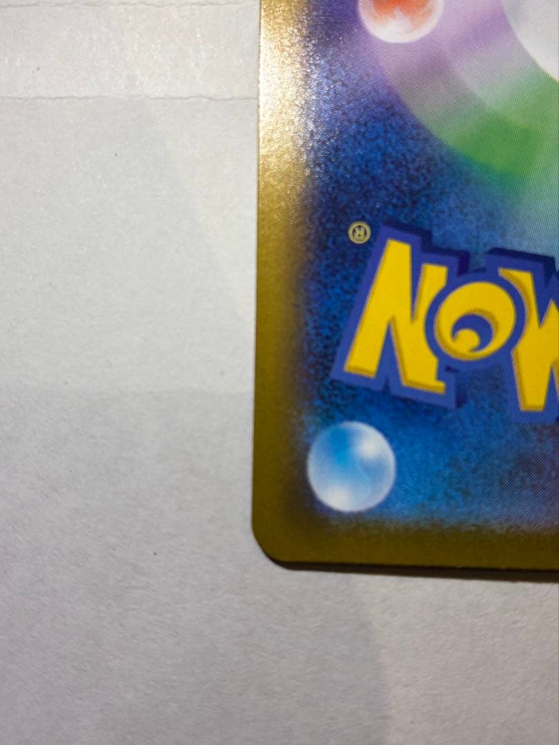 【超美品】メガリザードンXex sar インフェルノX