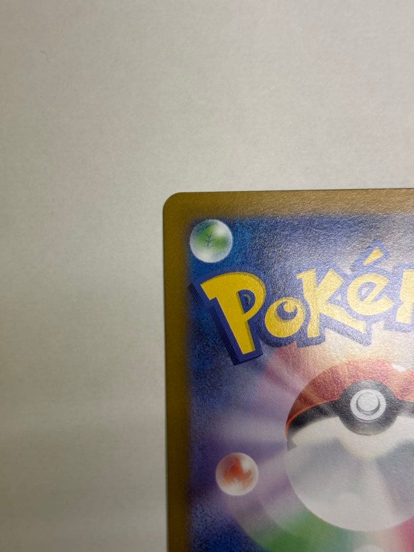 美品 ポケモンカード　インフェルノX　メガリザードンXex　SAR