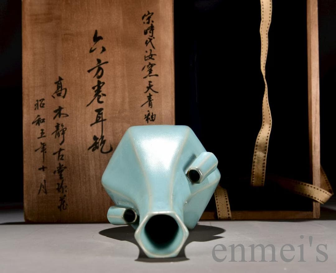 中国古美術 宋款汝窯 天青釉 六方巻耳瓶 花瓶 古陶磁 唐物 時代物 木箱付き