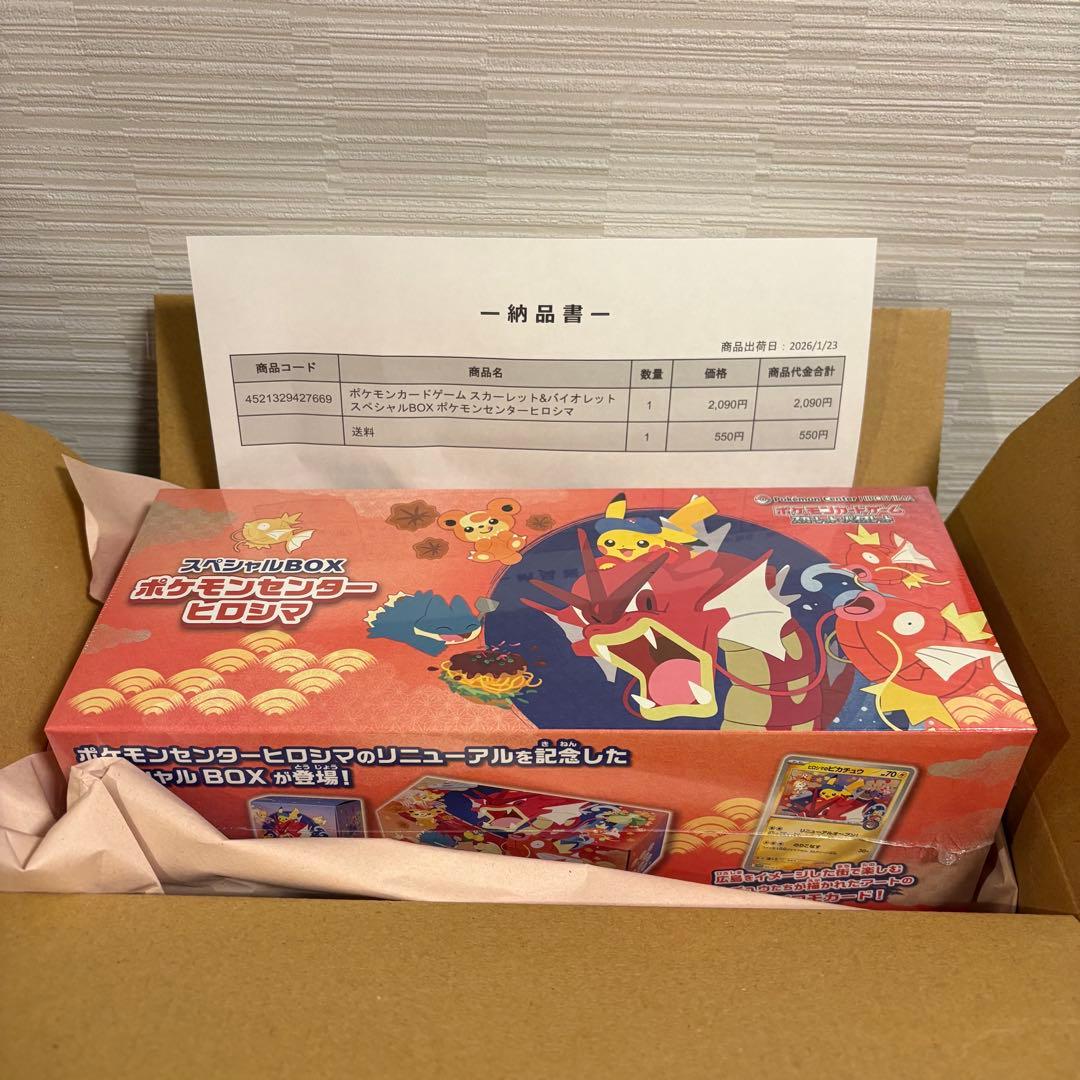 【新品未開封】シュリンク付き ポケモンセンター ヒロシマ スペシャルBOX