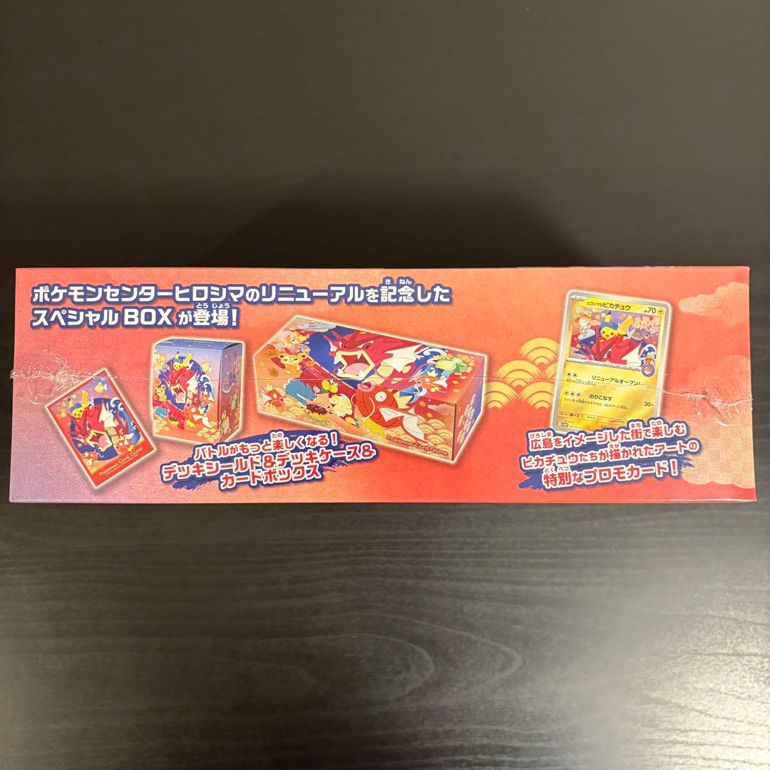 【新品未開封】シュリンク付き ポケモンセンター ヒロシマ スペシャルBOX