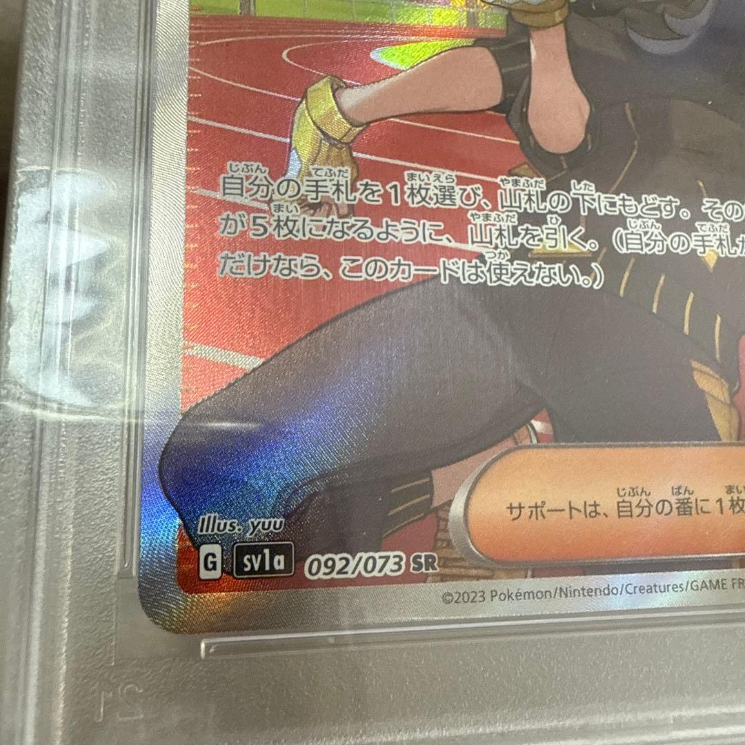 キハダ　sr psa10 2枚セット　ポケモンカード