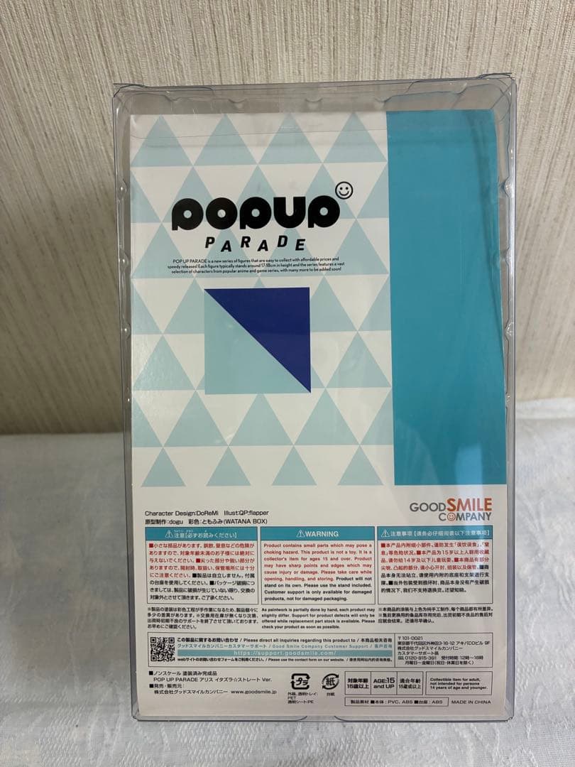 [開封未使用] POP UP PARADE アリス、ヒビキ、アル