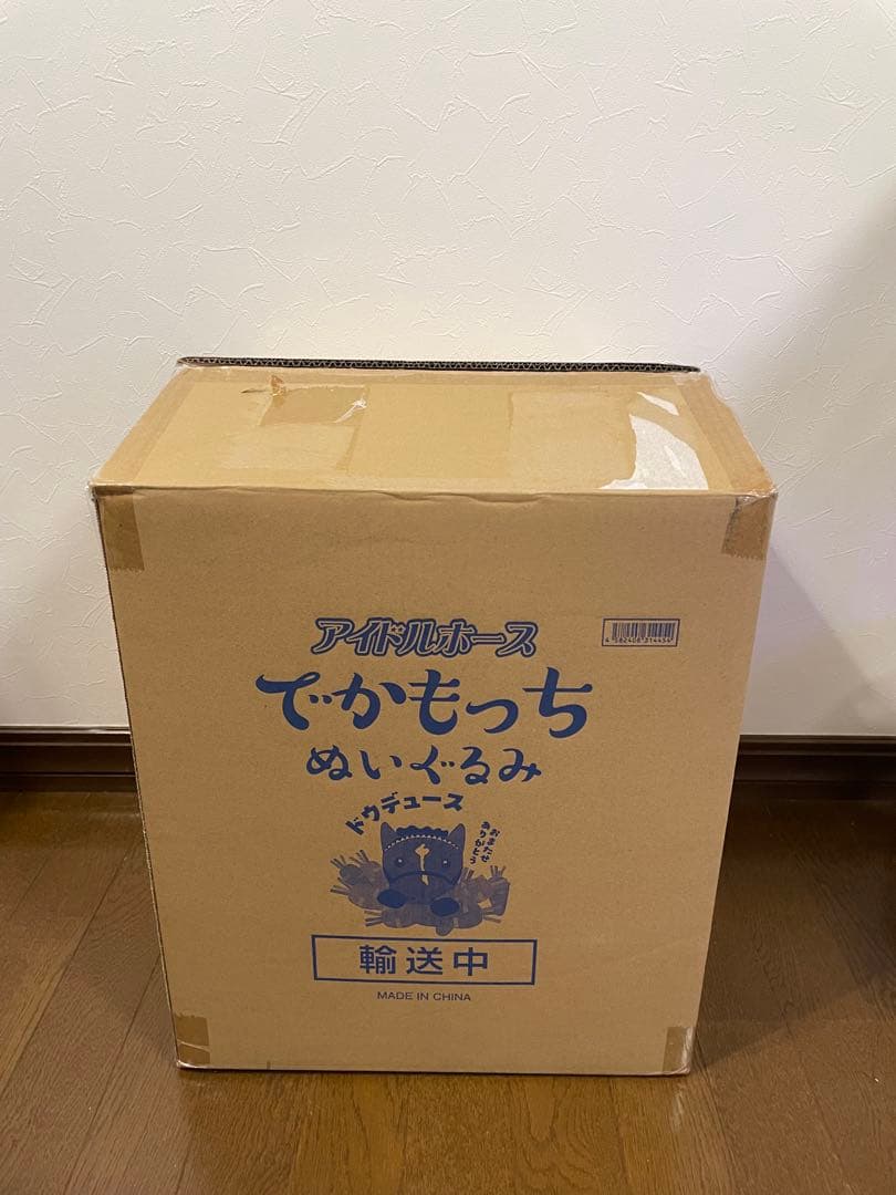 アイドルホース でかもっちぬいぐるみ ドウデュース