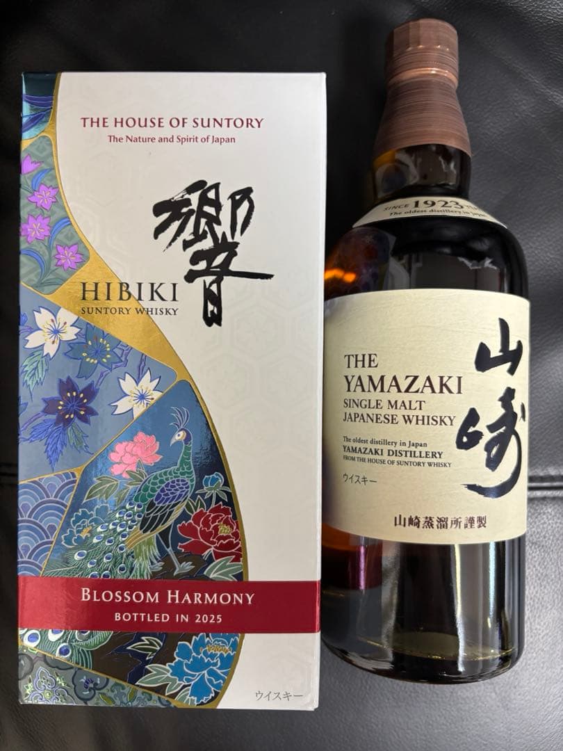 響 BLOSSOM HARMONY 2025 & 山崎 シングルモルト2本セット