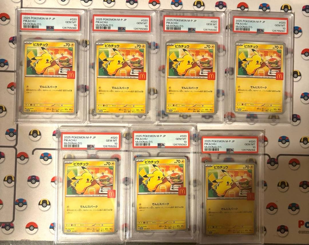 【PSA10】【7連番】ピカチュウ マクドナルド 020/M-Pプロモ