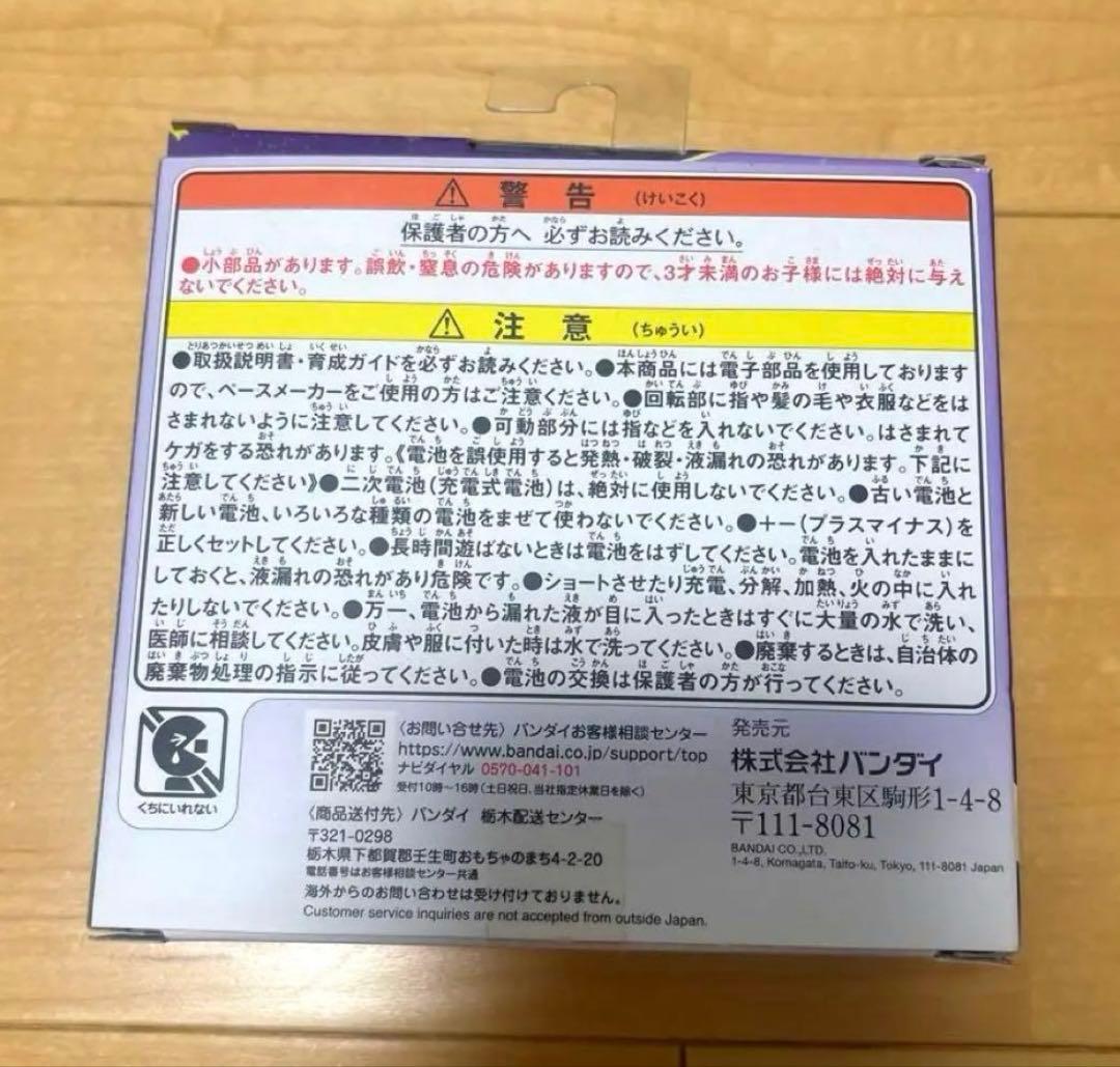 たまごっちパラダイス　パープルスカイ