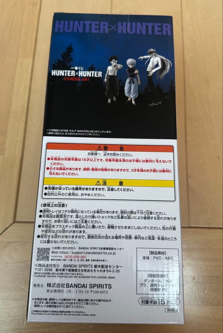 HUNTER×HUNTER ハンターハンター 一番くじ B賞 キルア