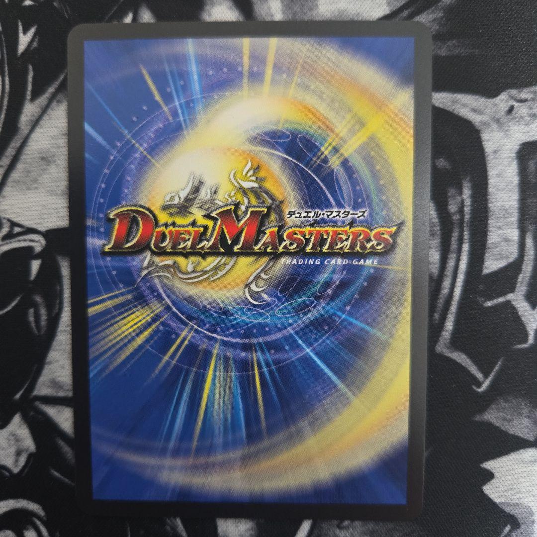 ❄*️様 双龍覇王 モルトVERSUS シークレット　25BD3 SP1/SP8