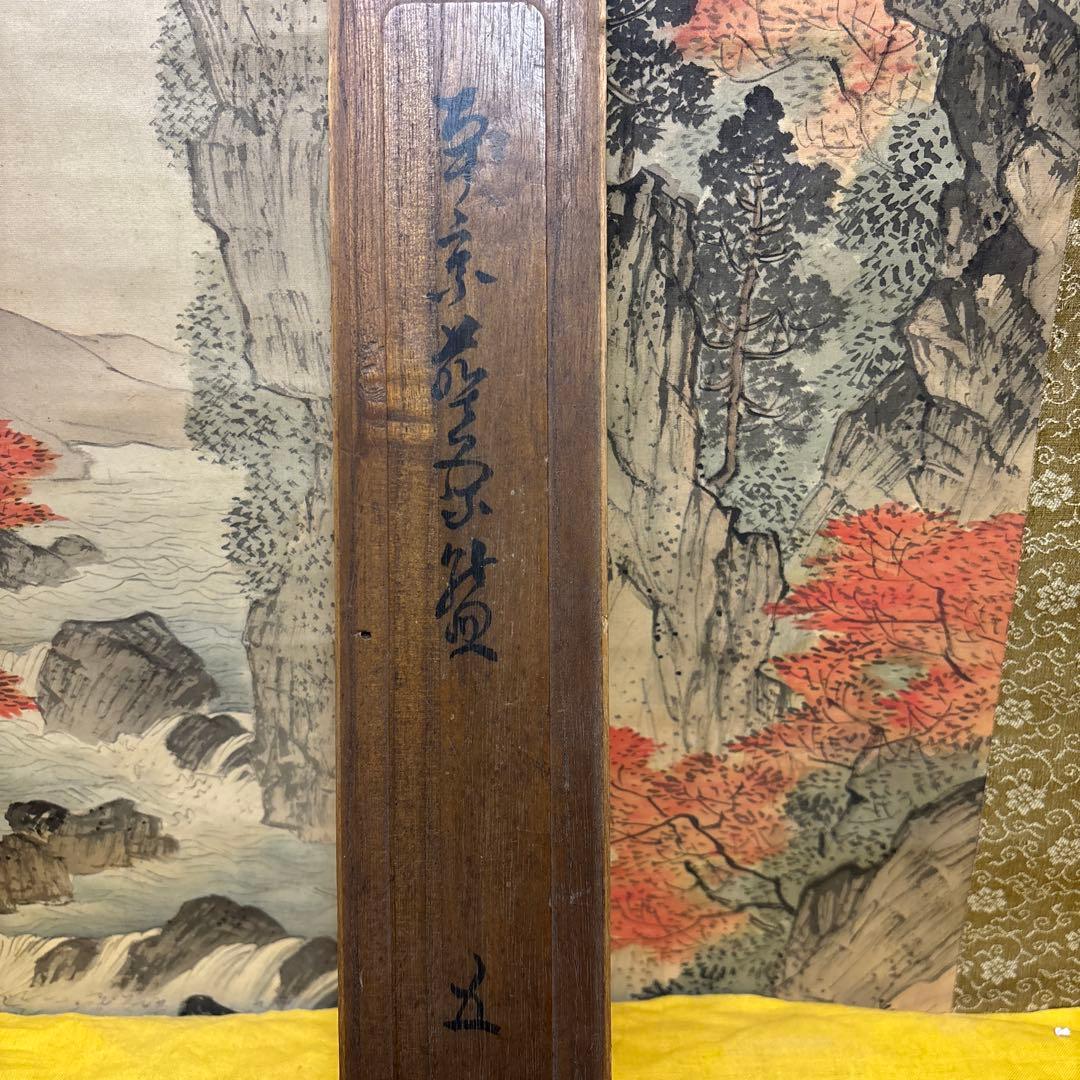 中国美術 苏東坡　赤壁赋 南京煎茶器五客　共箱