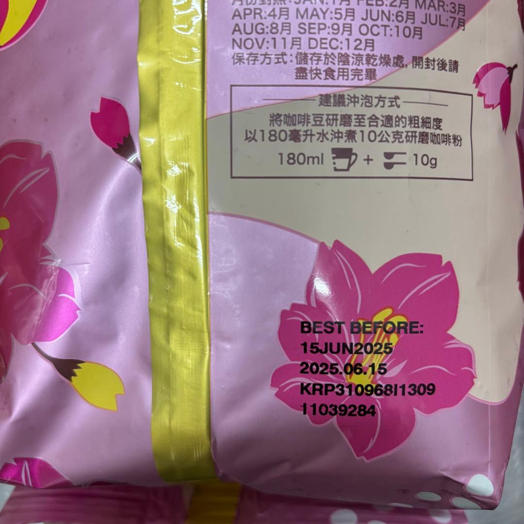 新品 スターバックス スプリングブレンド1袋 1.13kg✖️2袋コストコ