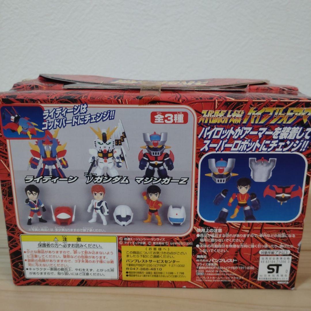 【コンプリート】スーパーロボット大戦 ハイブリッドアーマー 6体セット